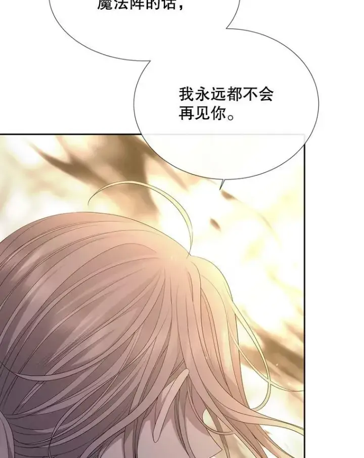 《夏洛特与五门徒》161.祭品图50