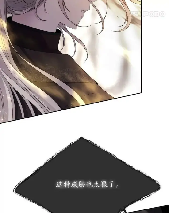 《夏洛特与五门徒》161.祭品图51