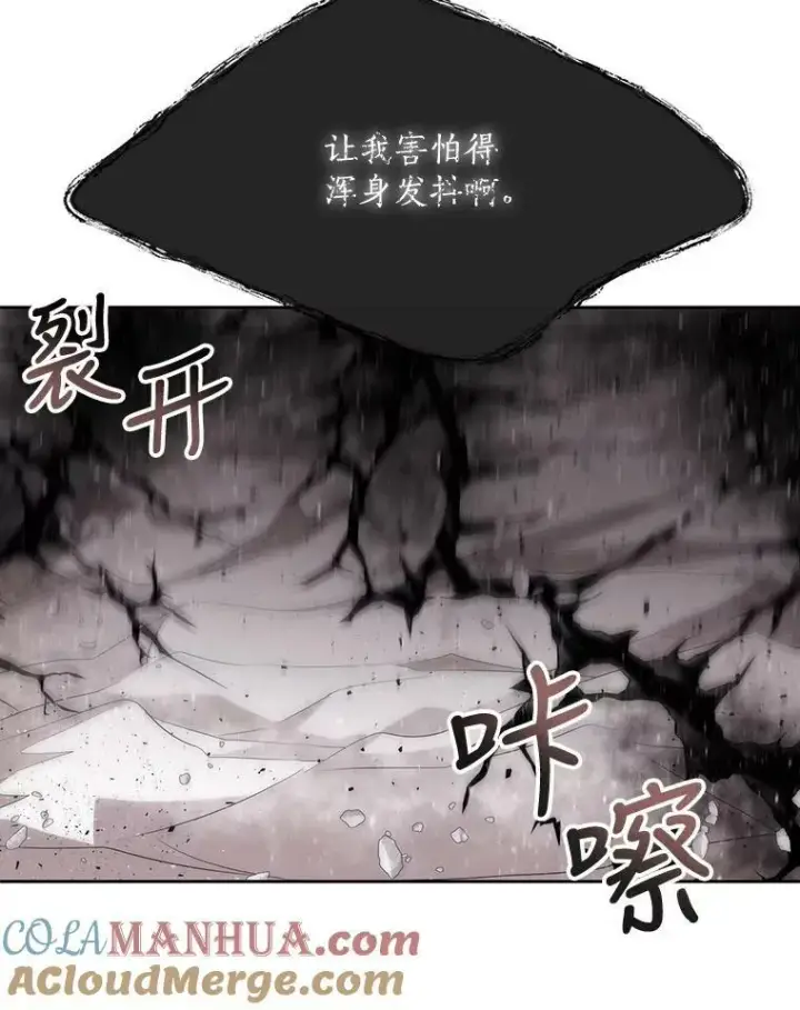 《夏洛特与五门徒》161.祭品图53