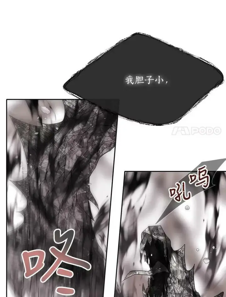 《夏洛特与五门徒》161.祭品图54