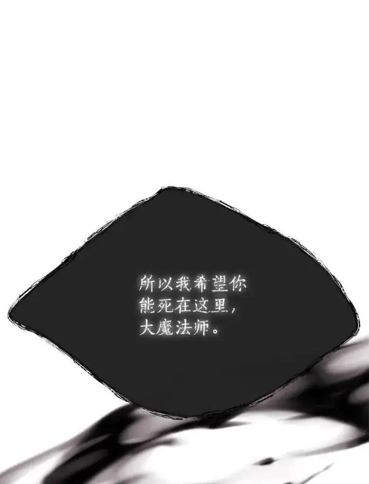 《夏洛特与五门徒》161.祭品图56