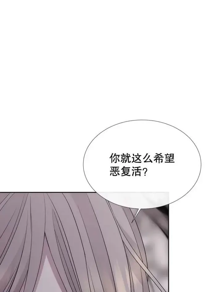 《夏洛特与五门徒》161.祭品图59