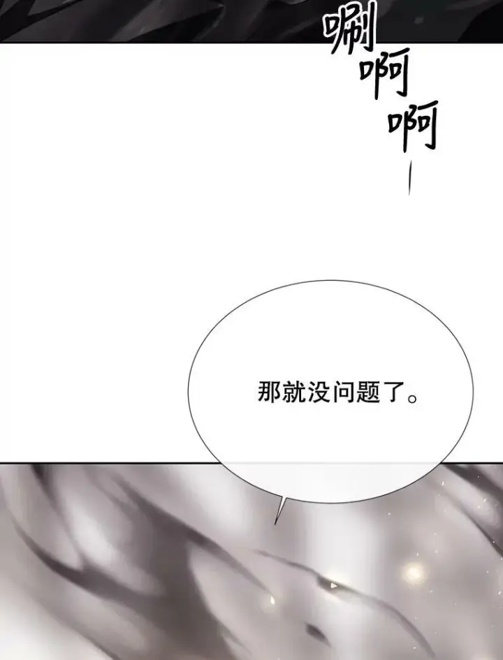 《夏洛特与五门徒》161.祭品图62