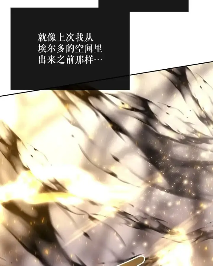 《夏洛特与五门徒》161.祭品图91