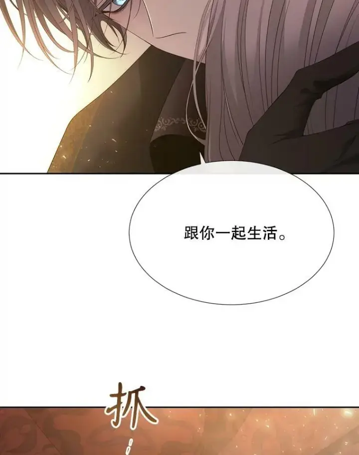 《夏洛特与五门徒》162.太老了图11