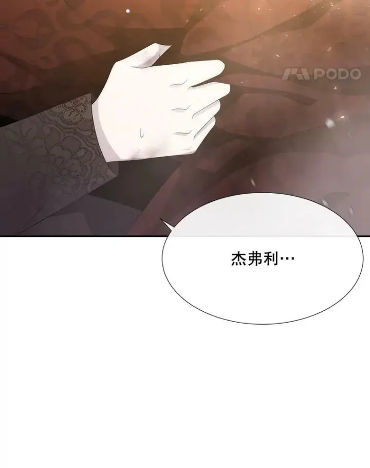 《夏洛特与五门徒》162.太老了图12