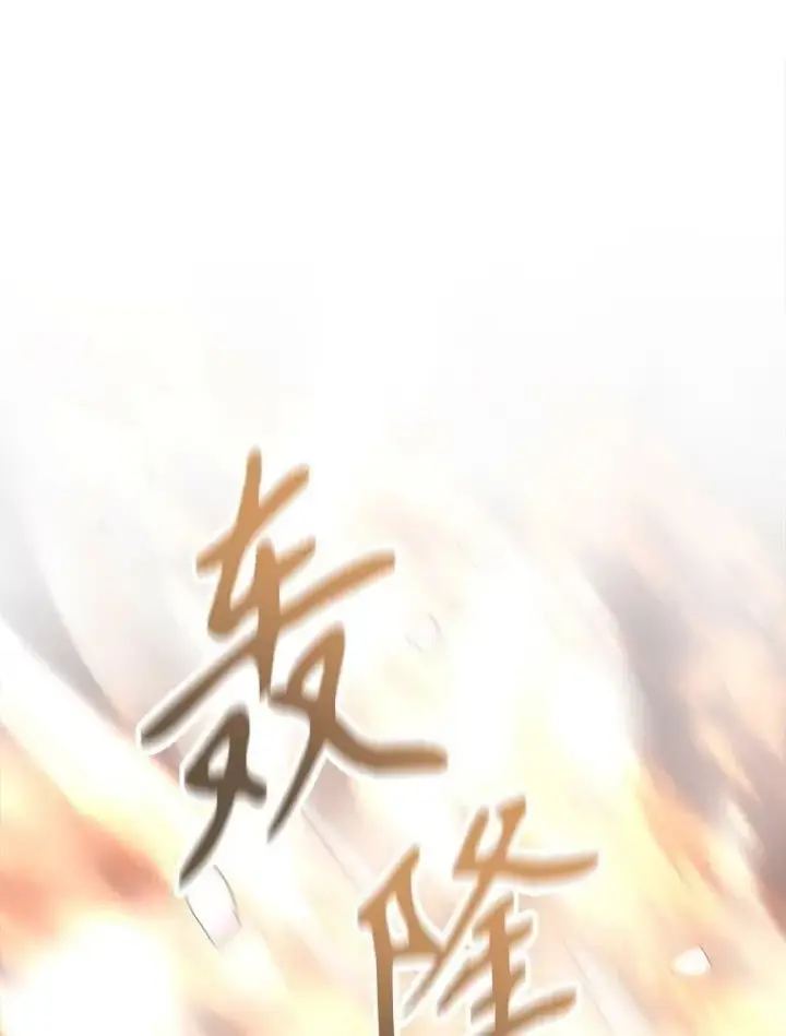 《夏洛特与五门徒》162.太老了图17
