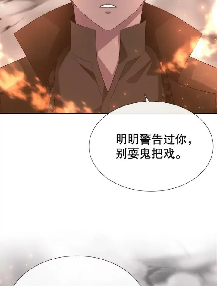 《夏洛特与五门徒》162.太老了图20