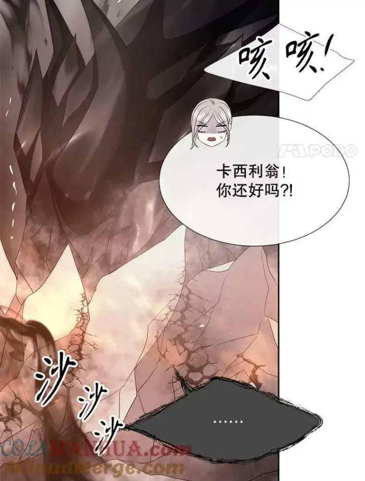 《夏洛特与五门徒》162.太老了图25