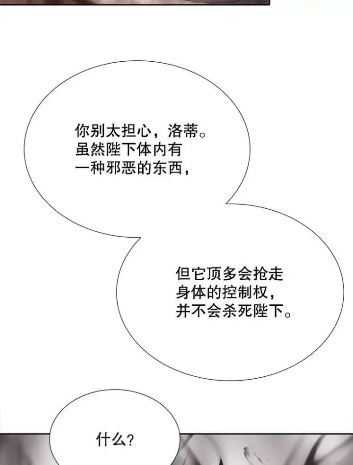 《夏洛特与五门徒》162.太老了图26