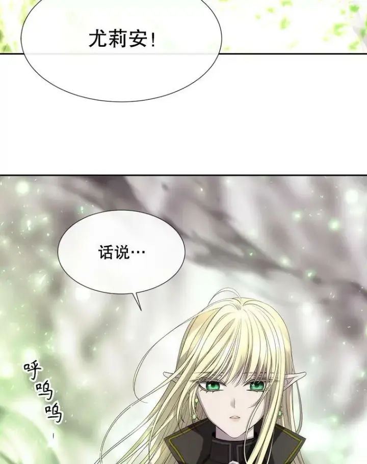《夏洛特与五门徒》162.太老了图32