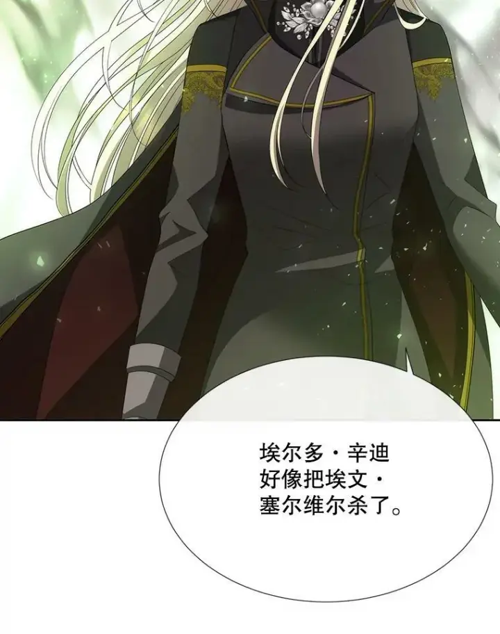 《夏洛特与五门徒》162.太老了图33