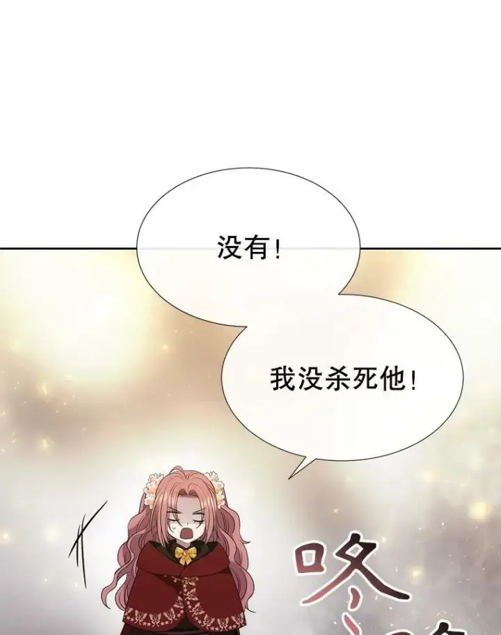 《夏洛特与五门徒》162.太老了图36