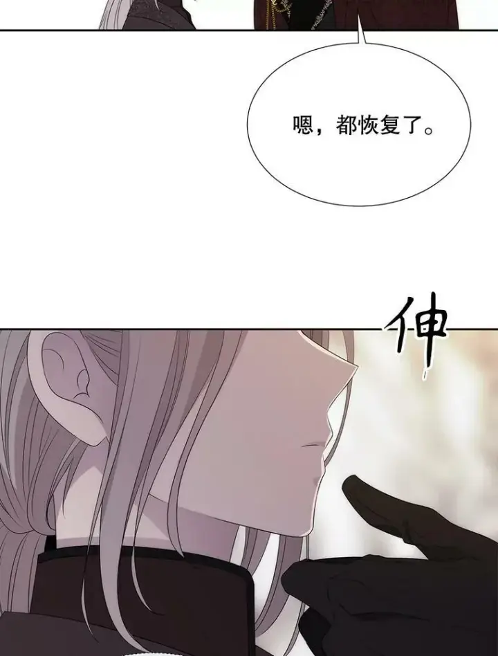 《夏洛特与五门徒》162.太老了图50