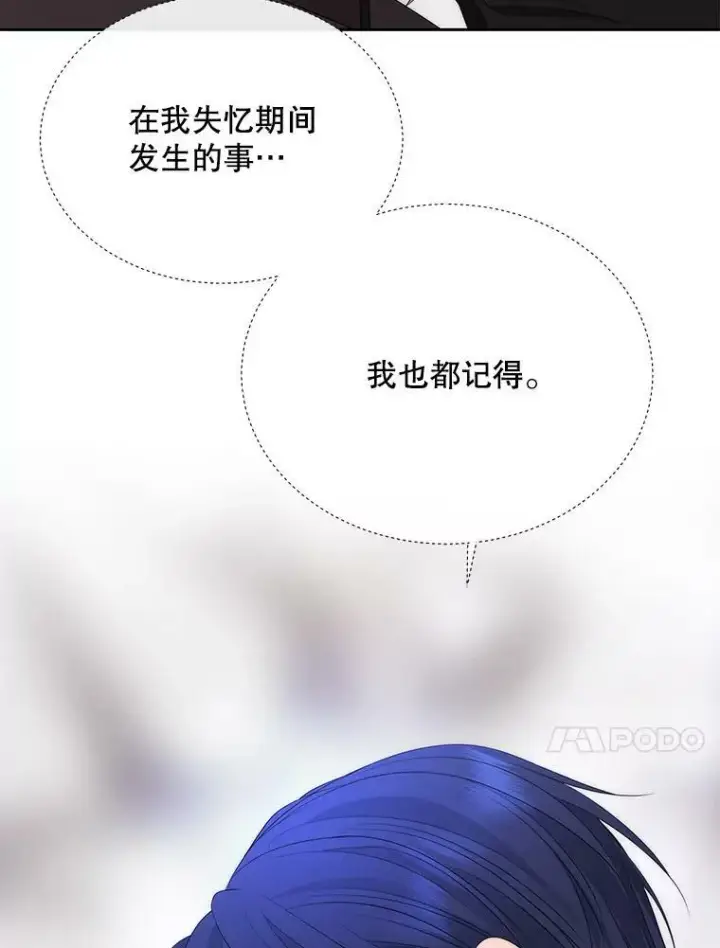 《夏洛特与五门徒》162.太老了图51