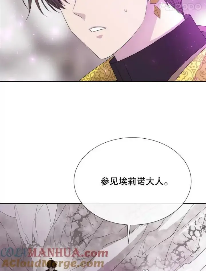 《夏洛特与五门徒》162.太老了图55