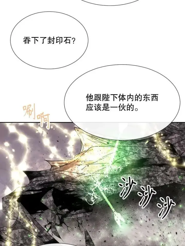 《夏洛特与五门徒》162.太老了图60