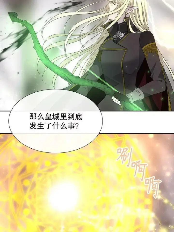 《夏洛特与五门徒》162.太老了图62