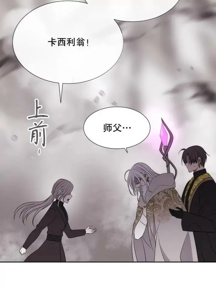 《夏洛特与五门徒》162.太老了图65