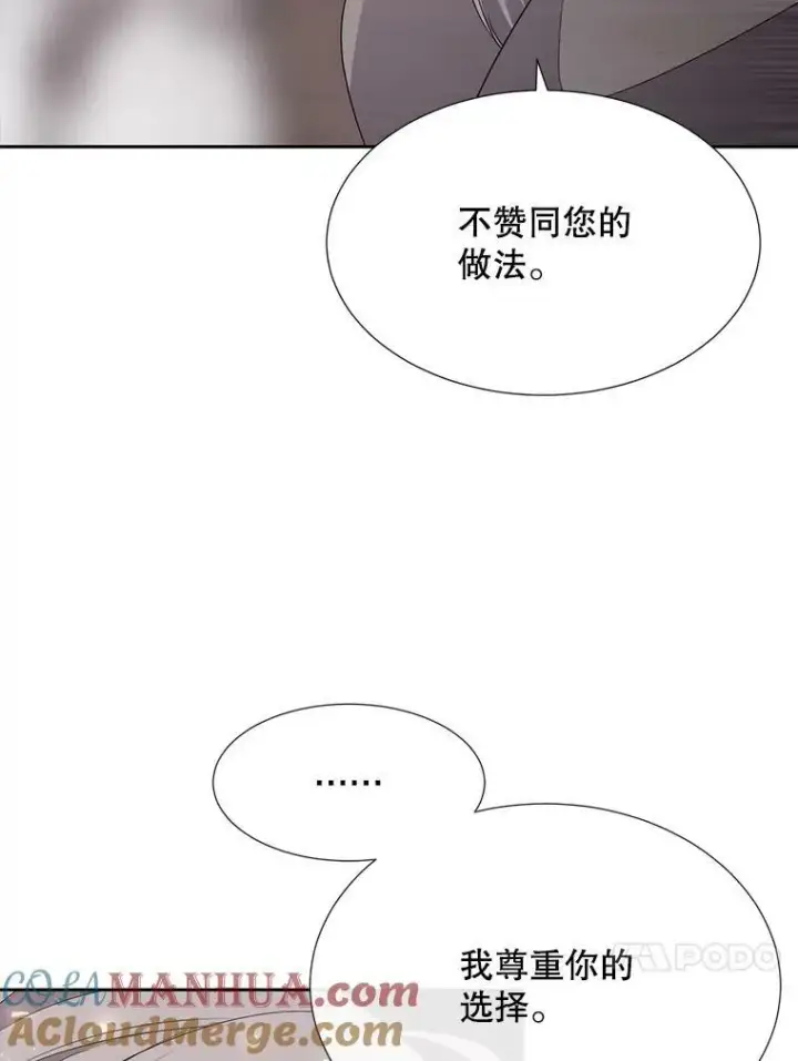 《夏洛特与五门徒》162.太老了图67