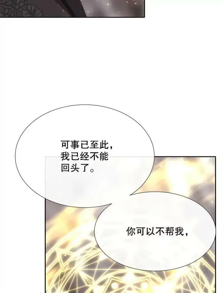 《夏洛特与五门徒》162.太老了图69
