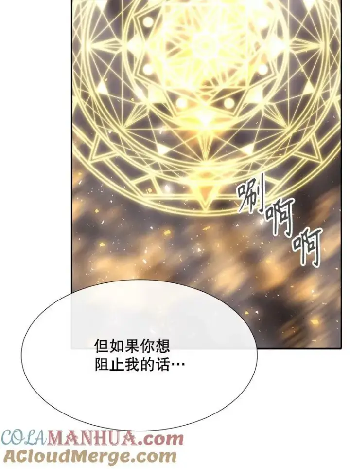 《夏洛特与五门徒》162.太老了图70