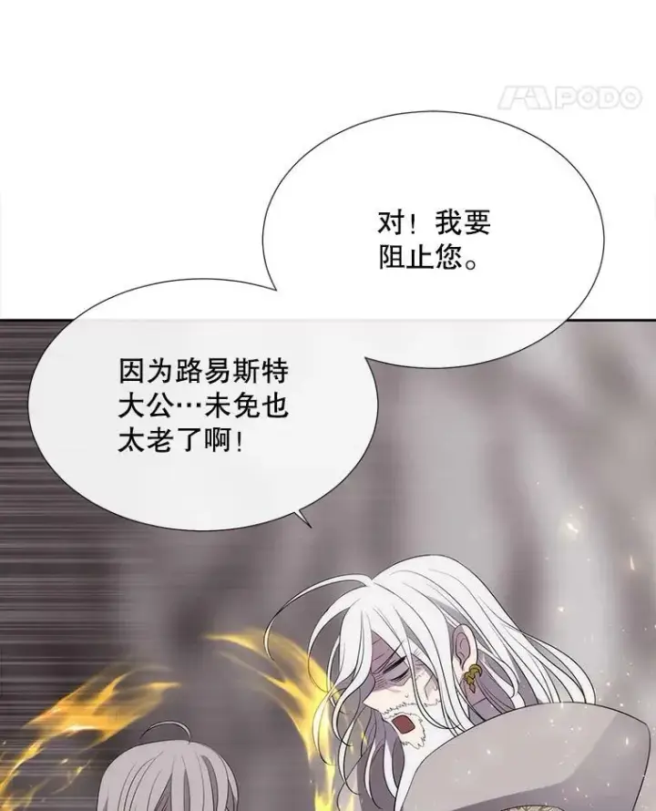 《夏洛特与五门徒》162.太老了图71
