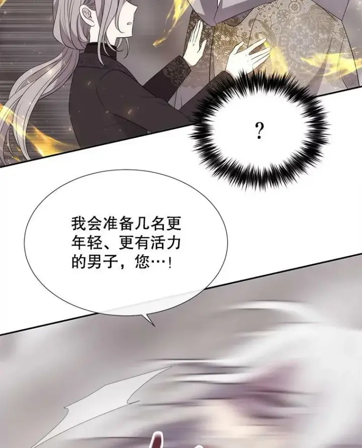 《夏洛特与五门徒》162.太老了图72