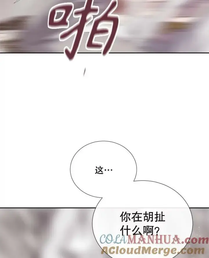 《夏洛特与五门徒》162.太老了图73