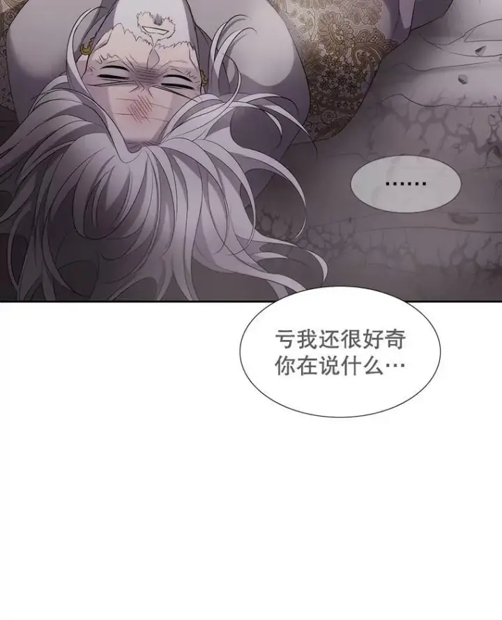 《夏洛特与五门徒》162.太老了图75