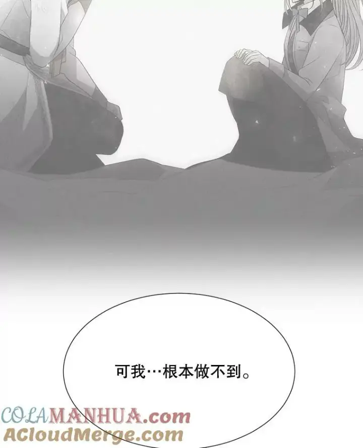 《夏洛特与五门徒》162.太老了图79