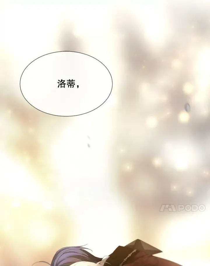 《夏洛特与五门徒》162.太老了图8