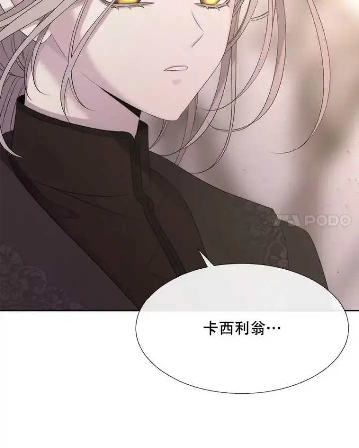 《夏洛特与五门徒》162.太老了图81