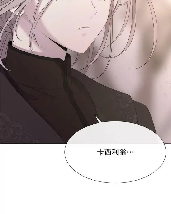 《夏洛特与五门徒》163.不正常图2