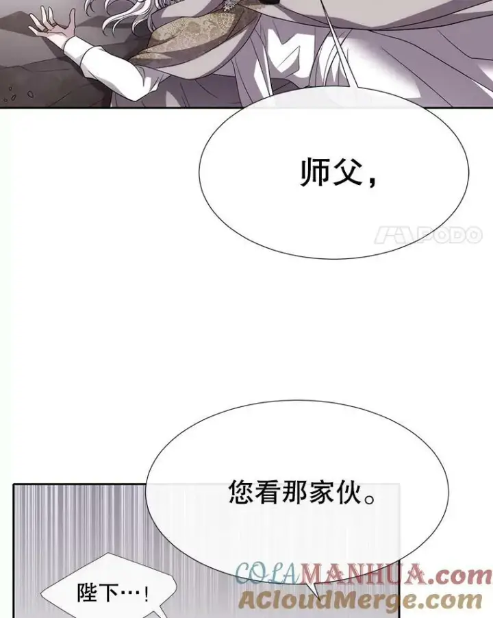 《夏洛特与五门徒》163.不正常图4