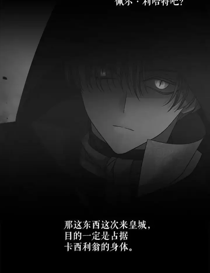 《夏洛特与五门徒》163.不正常图56