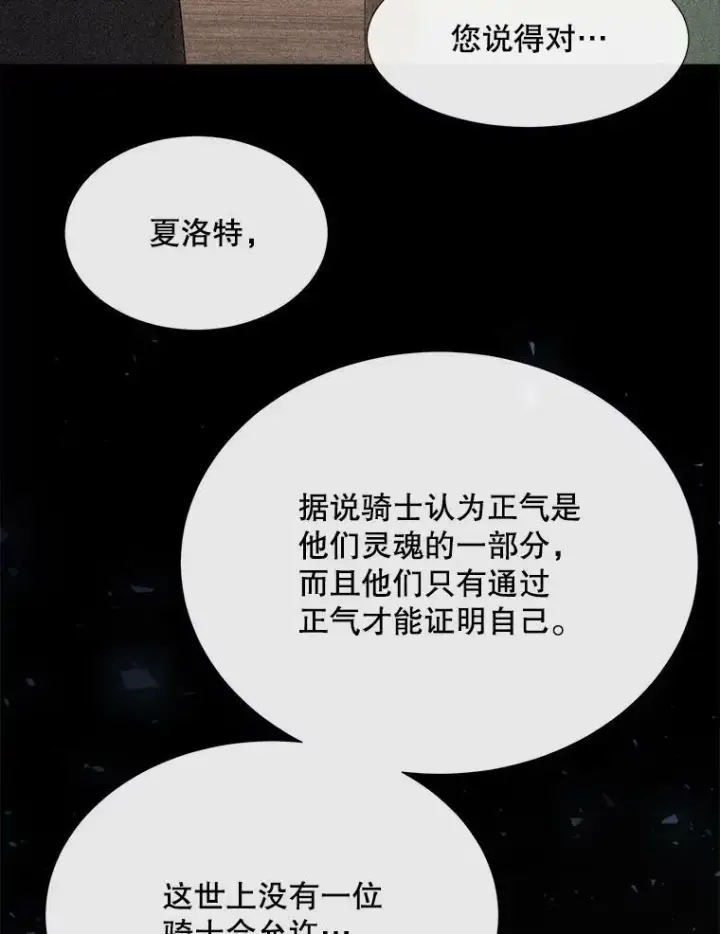 《夏洛特与五门徒》163.不正常图90