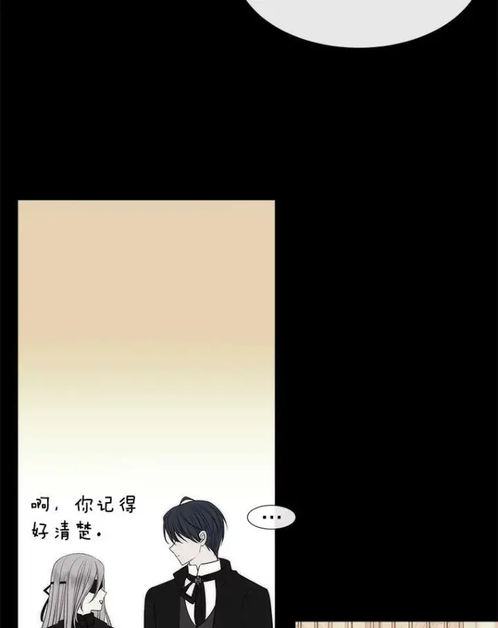 《夏洛特与五门徒》164.不要比我先死图21