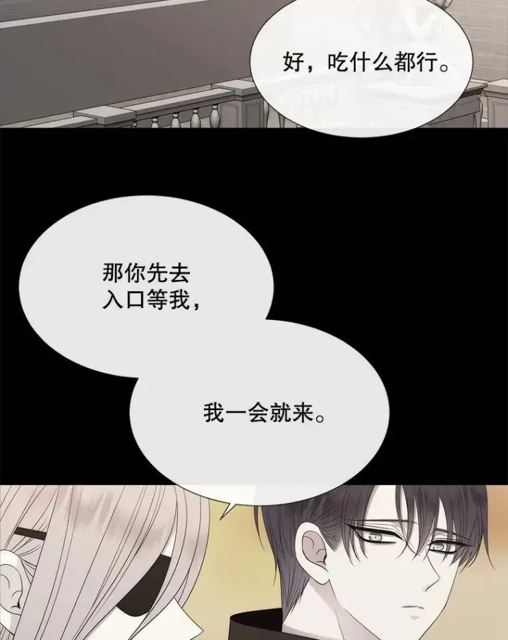 《夏洛特与五门徒》164.不要比我先死图27