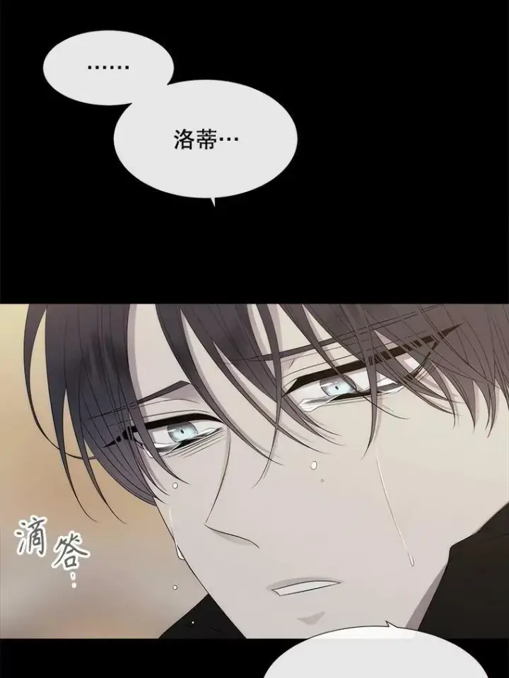 《夏洛特与五门徒》164.不要比我先死图41
