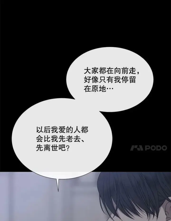 《夏洛特与五门徒》164.不要比我先死图45