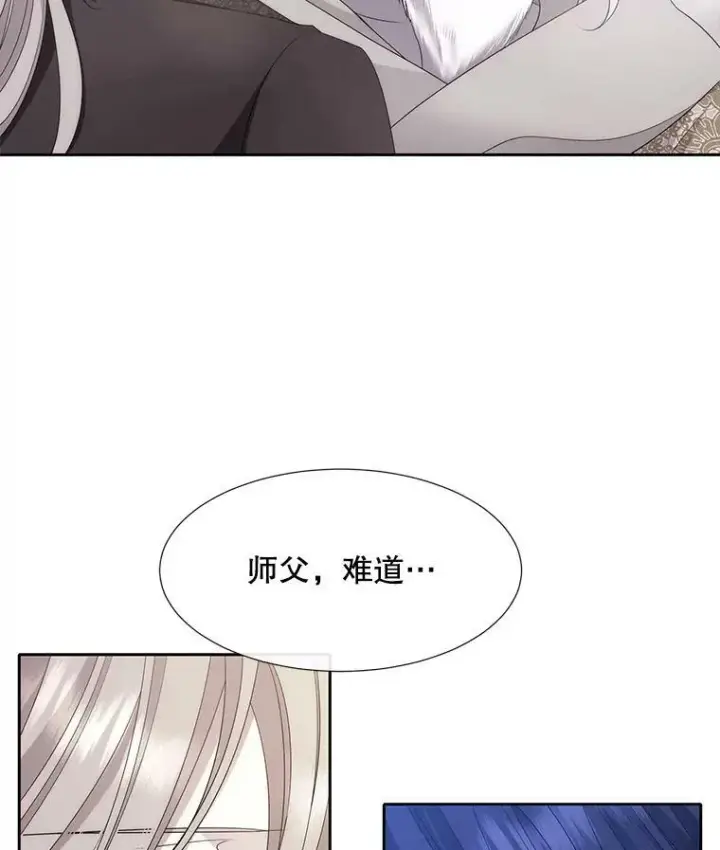 《夏洛特与五门徒》164.不要比我先死图5
