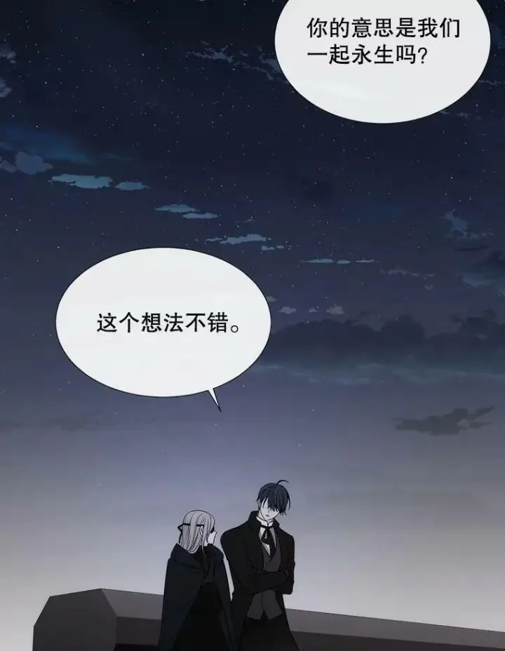 《夏洛特与五门徒》164.不要比我先死图53