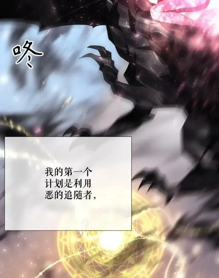 《夏洛特与五门徒》164.不要比我先死图63