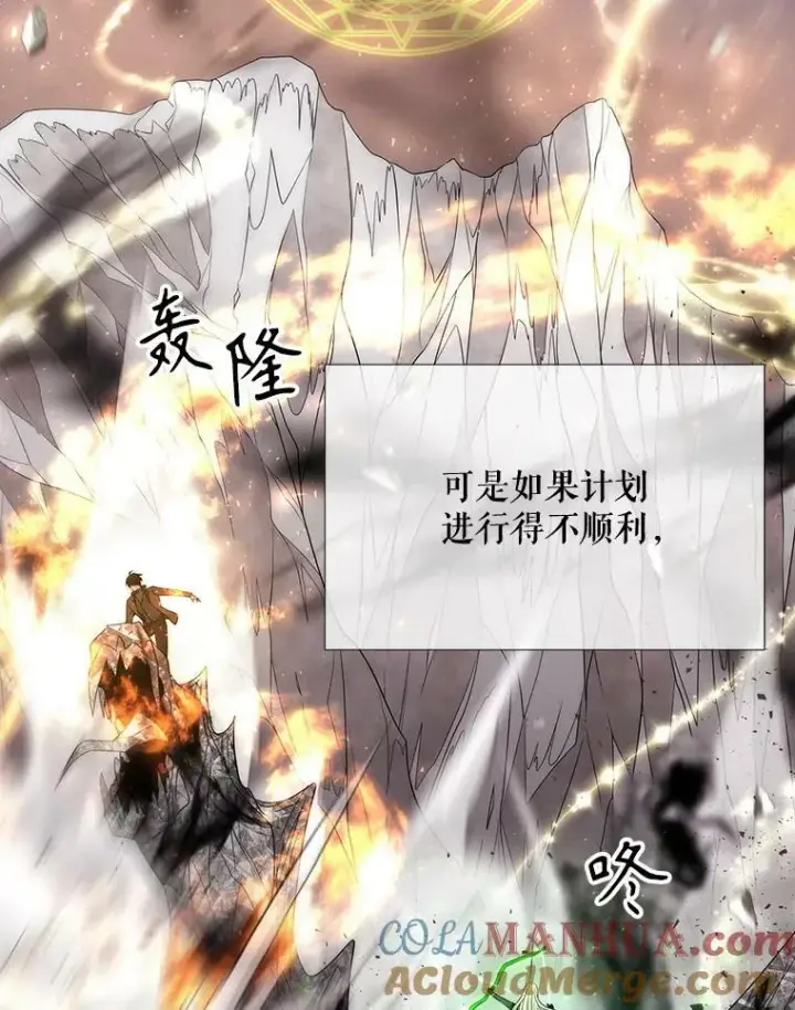 《夏洛特与五门徒》164.不要比我先死图64