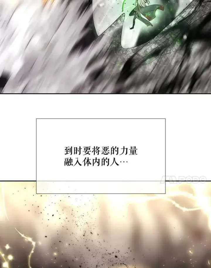 《夏洛特与五门徒》164.不要比我先死图65