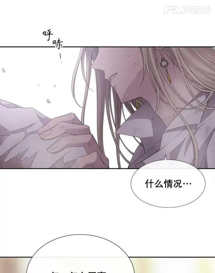 《夏洛特与五门徒》164.不要比我先死图69