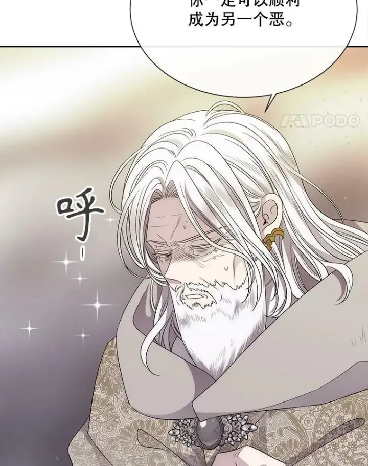 《夏洛特与五门徒》165.罪魁祸首图15