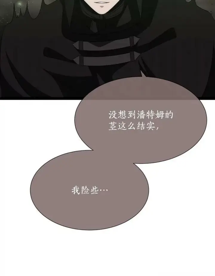 《夏洛特与五门徒》165.罪魁祸首图50