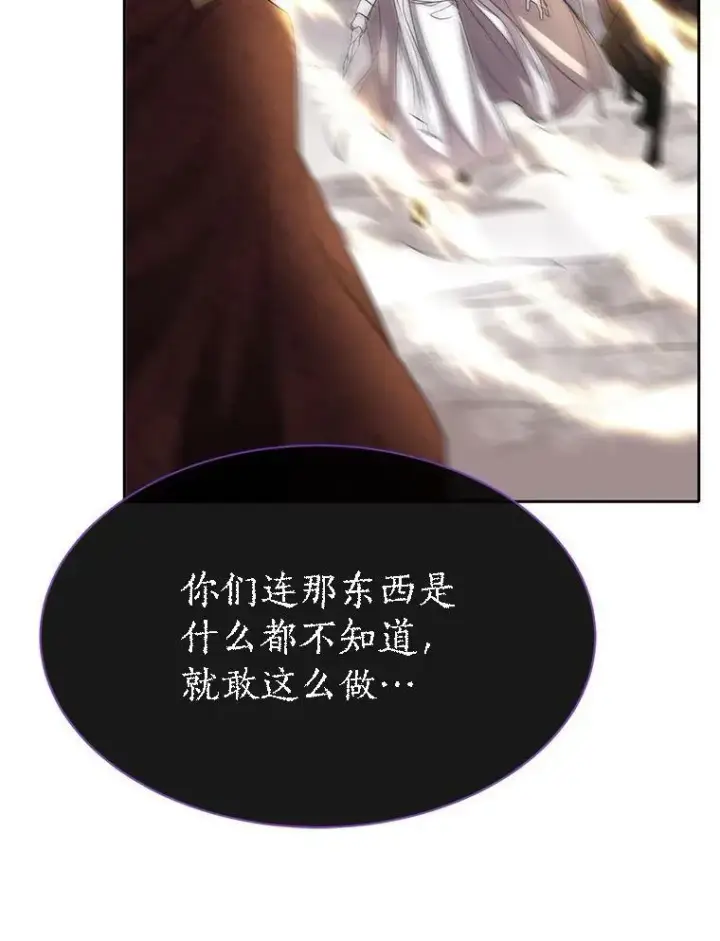 《夏洛特与五门徒》165.罪魁祸首图89